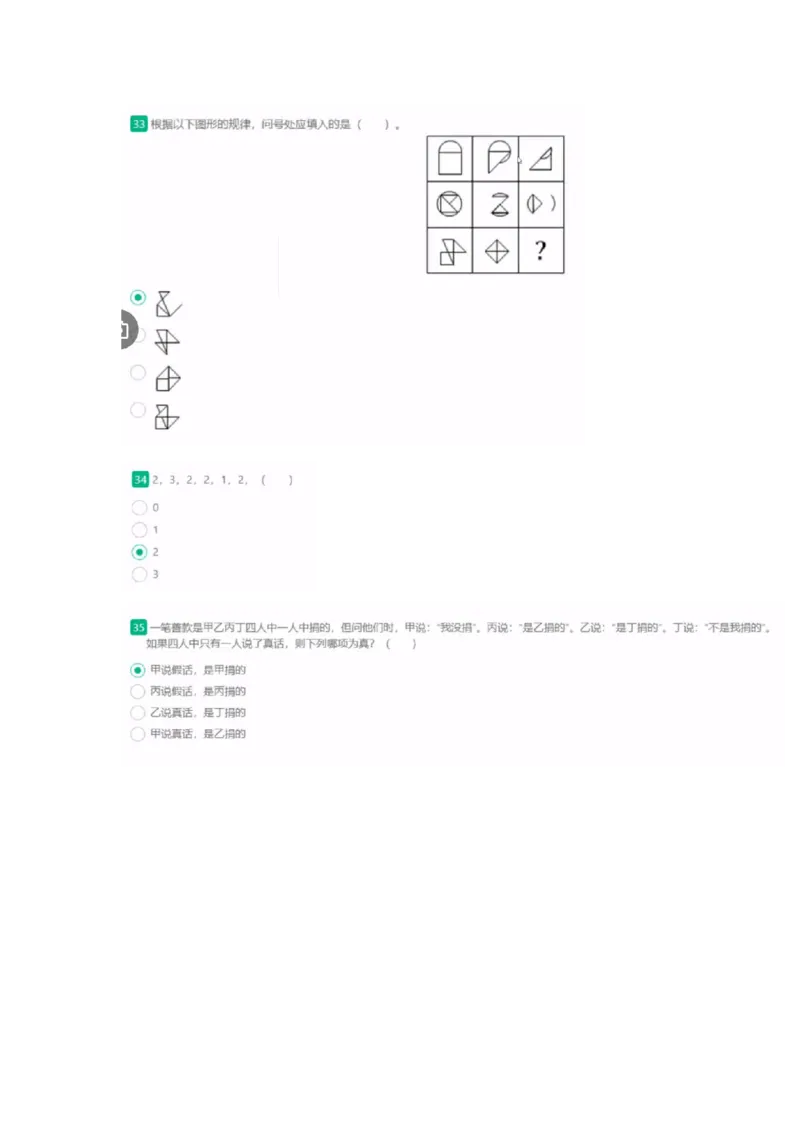 1.易考第二套_09、易考汇总_09、易考汇总