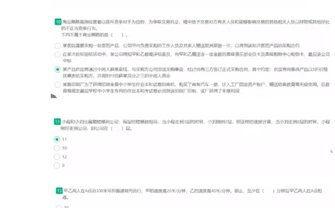 1.易考第二套_09、易考汇总_09、易考汇总