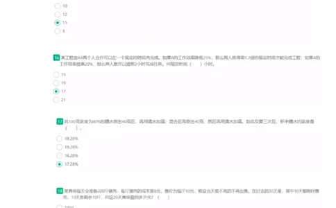 1.易考第二套_09、易考汇总_09、易考汇总