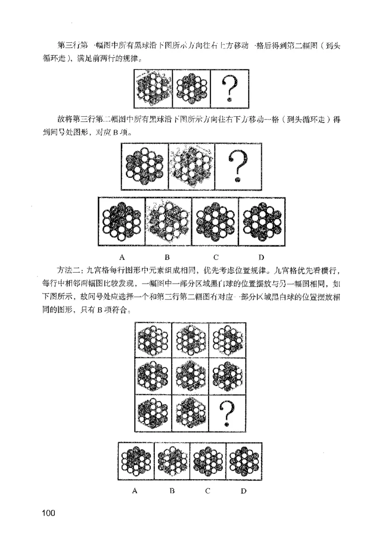 09行测极致真题（国考卷）解析-副本_2026考公资料_（10）粉笔_2025粉笔国考省考980（课＋笔记）_粉笔980（25多省）_32025FB山东省考980系统班_2025山东26本图书_课下刷题8本