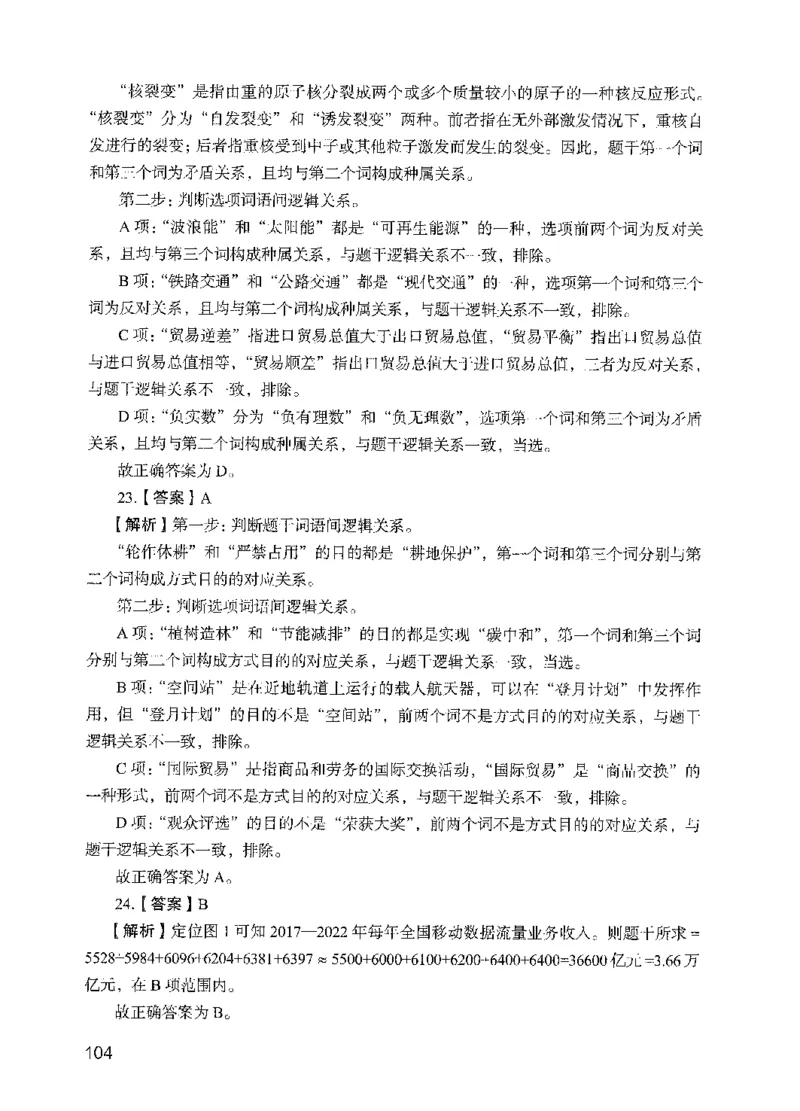 09行测极致真题（国考卷）解析-副本_2026考公资料_（10）粉笔_2025粉笔国考省考980（课＋笔记）_粉笔980（25多省）_32025FB山东省考980系统班_2025山东26本图书_课下刷题8本