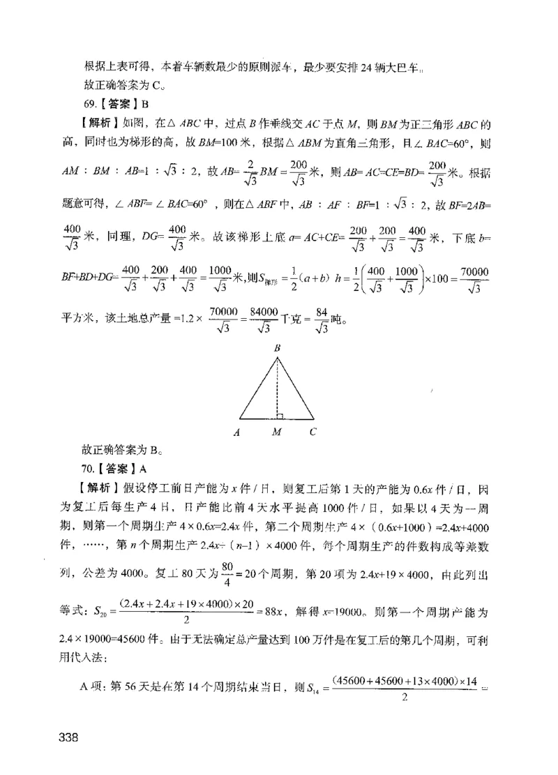09行测极致真题（国考卷）解析-副本_2026考公资料_（10）粉笔_2025粉笔国考省考980（课＋笔记）_粉笔980（25多省）_32025FB山东省考980系统班_2025山东26本图书_课下刷题8本