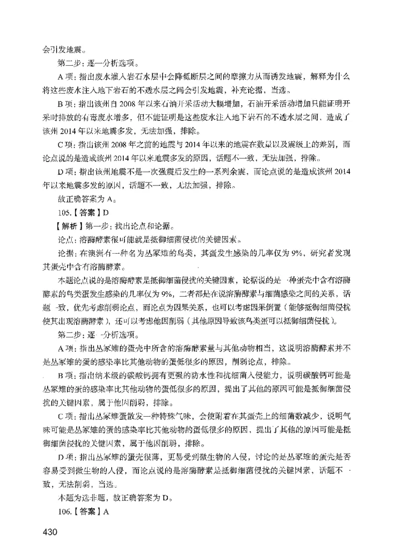 09行测极致真题（国考卷）解析-副本_2026考公资料_（10）粉笔_2025粉笔国考省考980（课＋笔记）_粉笔980（25多省）_32025FB山东省考980系统班_2025山东26本图书_课下刷题8本