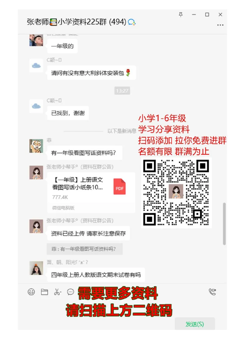 部编版一年级语文上册-语文阅读理解专项练习_一年级上下册资料_小学一年级学习资料-25年更新版_1-01、小学一年级语文上册_08、专项练习_阅读专项