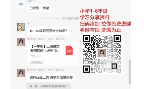 部编版一年级语文上册-语文阅读理解专项练习_一年级上下册资料_小学一年级学习资料-25年更新版_1-01、小学一年级语文上册_08、专项练习_阅读专项