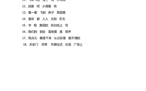 部编版一年语文上册-把词语排列成句子专项练习_一年级上下册资料_小学一年级学习资料-25年更新版_1-01、小学一年级语文上册_08、专项练习_句子专项