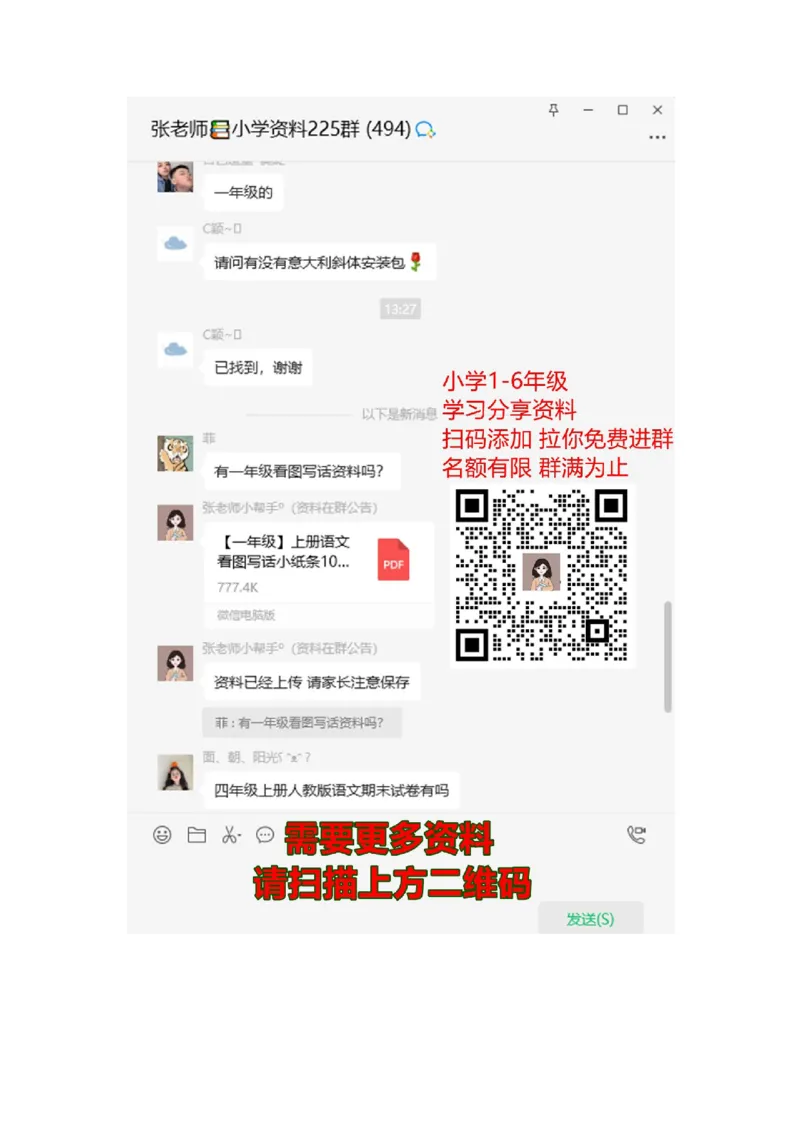 第四单元测试卷（2）_二年级上下册资料_二年级语数英上下册学习资料_3-7-4、小学二年级数学下册_青岛版_3、单元测试卷