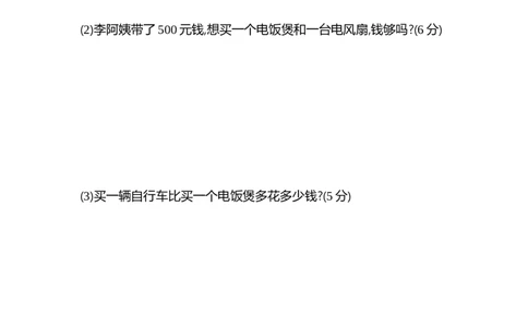 第四单元测试卷（2）_二年级上下册资料_二年级语数英上下册学习资料_3-7-4、小学二年级数学下册_青岛版_3、单元测试卷