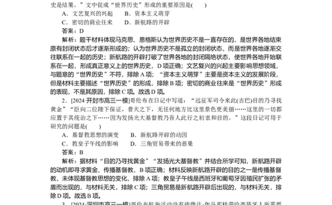 考点小练33_2025高中教辅（后续还会更新新习题试卷）_2025高中全科《微专题&middot;小练习》_2025高中全科《微专题小练习》_2025版&middot;微专题小练习&middot;历史
