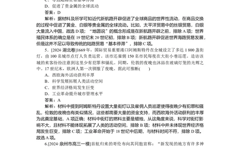 考点小练33_2025高中教辅（后续还会更新新习题试卷）_2025高中全科《微专题&middot;小练习》_2025高中全科《微专题小练习》_2025版&middot;微专题小练习&middot;历史