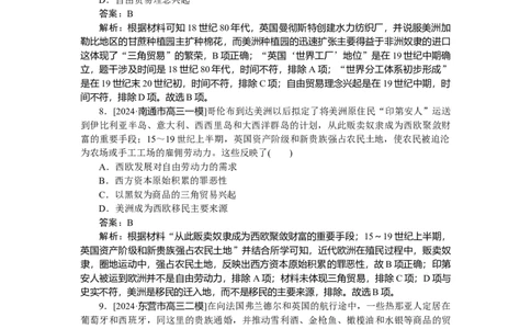 考点小练33_2025高中教辅（后续还会更新新习题试卷）_2025高中全科《微专题&middot;小练习》_2025高中全科《微专题小练习》_2025版&middot;微专题小练习&middot;历史