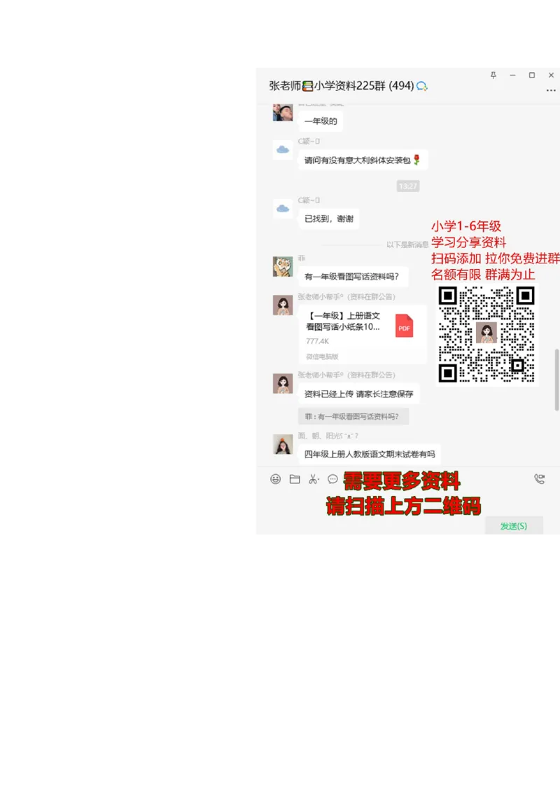 语文园地六课时练_一年级上下册资料_一年级上语数英上下册学习资料_3-6-1、小学一年级语文上册_统编、部编、人教（语文全国统一只有一个版）_2、同步练习