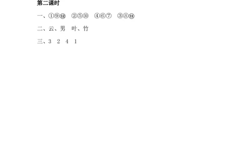 语文园地六课时练_一年级上下册资料_一年级上语数英上下册学习资料_3-6-1、小学一年级语文上册_统编、部编、人教（语文全国统一只有一个版）_2、同步练习