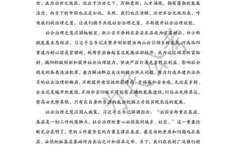 1.29为民公考作文课配套练习材料&middot;主题阅读_2026考公资料_（30）申论+面试为民公考大合集（人须在事上磨申论、刘大师）_申论为民公考_2024为民事业写作作文课_0-讲义及课件