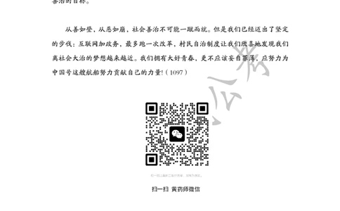 1.29为民公考作文课配套练习材料&middot;主题阅读_2026考公资料_（30）申论+面试为民公考大合集（人须在事上磨申论、刘大师）_申论为民公考_2024为民事业写作作文课_0-讲义及课件