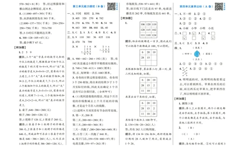 答案解析_25秋北师版1-6年级上册数学《单元测试提优卷+期中期末真题卷+新情境卷》_🌸9053北师版三年级上册数学《单元测试提优卷+期中期末真题卷+新情境卷》（共30套，有答案）