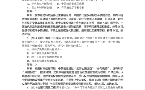 要点专练01_2025高中教辅（后续还会更新新习题试卷）_2025高中全科《微专题&middot;小练习》_2025高中全科《微专题小练习》_2025版&middot;微专题小练习&middot;历史