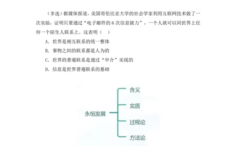 08.马原基础课4+黄奕轲+（讲义+笔记）（2025考研系统班图书大礼包&middot;政治）_2026考公资料_（49）政治理论合集_政治理论合集_2025考研政治_09.粉笔_02.基础阶段_00.讲义