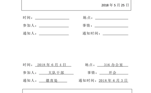 通知专项练习题_一年级上下册资料_一年级上语数英上下册学习资料_3-6-2、小学一年级语文下册_统编、部编、人教（语文全国统一只有一个版）_6、专项练习_阅读理解