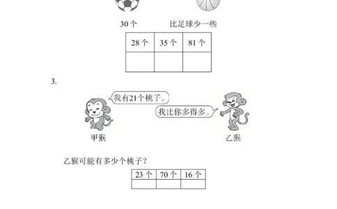 苏教版小学一年级下册-第三单元过关检测卷_一年级上下册资料_一年级上语数英上下册学习资料_3-6-4、小学一年级数学下册_苏教版_3、单元测试卷