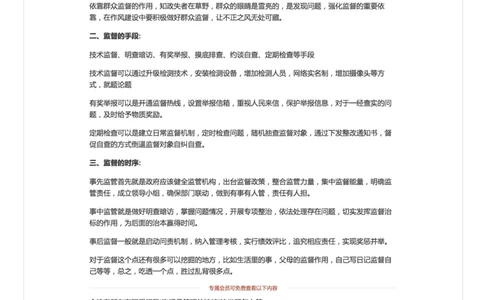 102-面试答题素材的正确积累方法（一）_2026考公资料_（30）申论+面试为民公考大合集（人须在事上磨申论、刘大师）_申论+面试人须在事上磨_人须在事上磨微博会员（另一个版本）