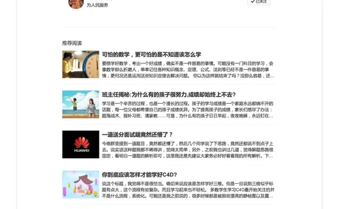 102-面试答题素材的正确积累方法（一）_2026考公资料_（30）申论+面试为民公考大合集（人须在事上磨申论、刘大师）_申论+面试人须在事上磨_人须在事上磨微博会员（另一个版本）