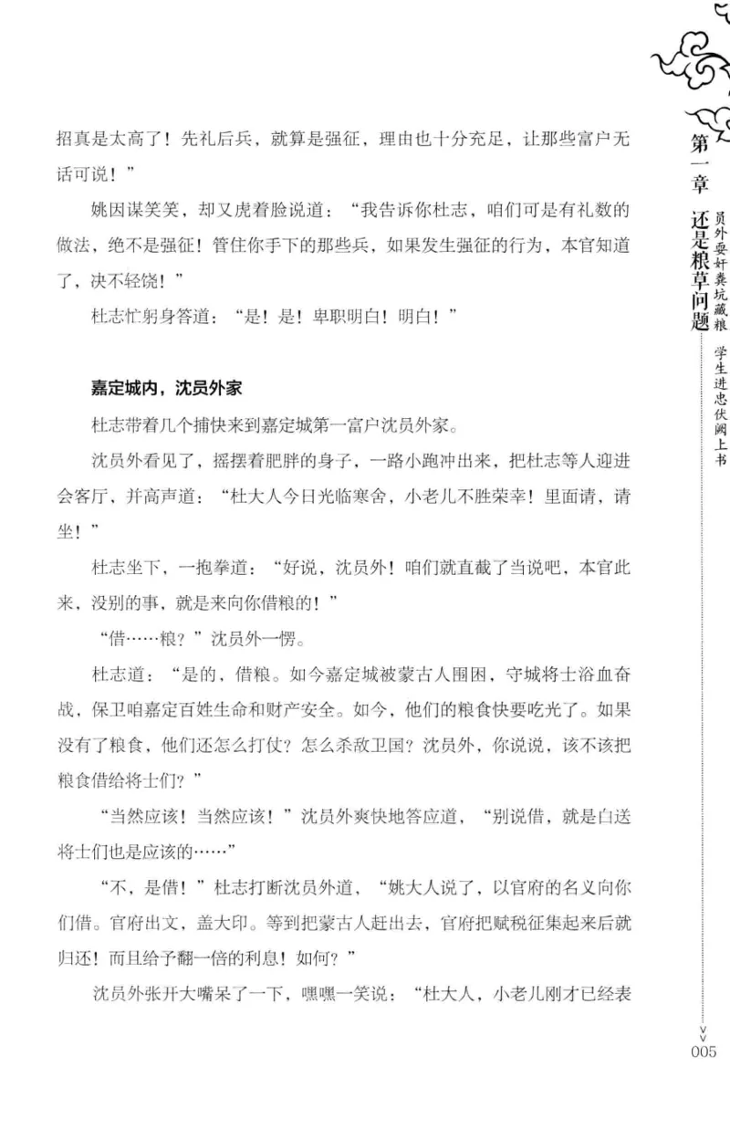 18.《宋末大变局：四川风云》[中册][张生全编著][广东人民出版社][978-7-218-10888-9][2016.9][P343]_绝版书_天涯系列_t涯_天涯社区优质书籍