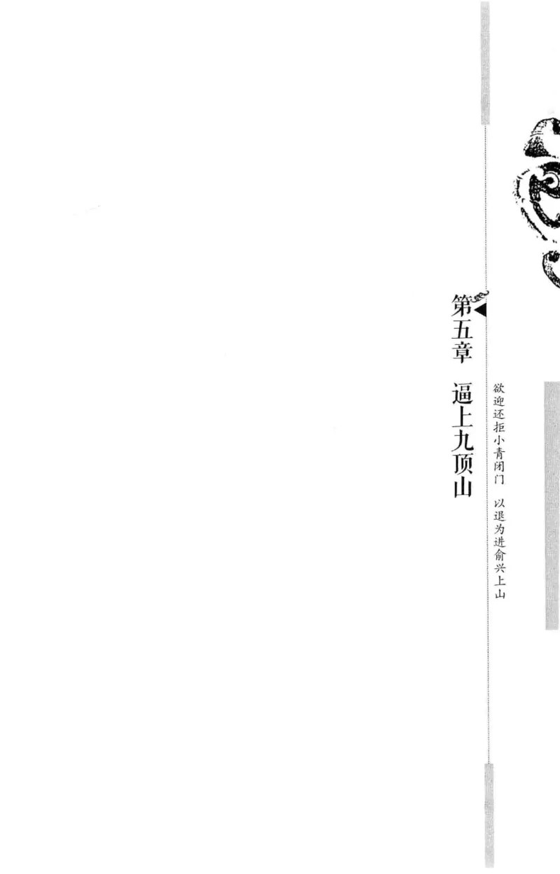 18.《宋末大变局：四川风云》[中册][张生全编著][广东人民出版社][978-7-218-10888-9][2016.9][P343]_绝版书_天涯系列_t涯_天涯社区优质书籍