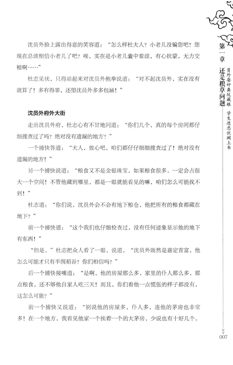 18.《宋末大变局：四川风云》[中册][张生全编著][广东人民出版社][978-7-218-10888-9][2016.9][P343]_绝版书_天涯系列_t涯_天涯社区优质书籍