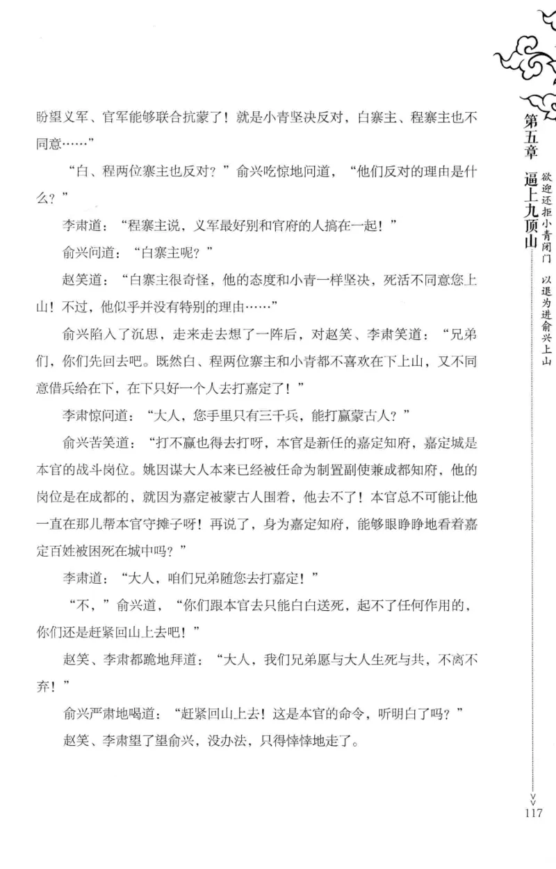 18.《宋末大变局：四川风云》[中册][张生全编著][广东人民出版社][978-7-218-10888-9][2016.9][P343]_绝版书_天涯系列_t涯_天涯社区优质书籍