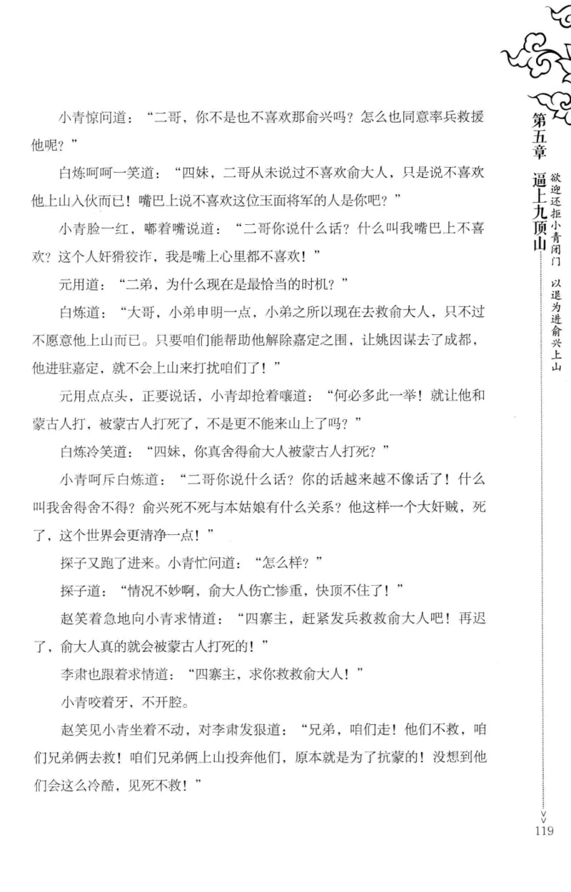 18.《宋末大变局：四川风云》[中册][张生全编著][广东人民出版社][978-7-218-10888-9][2016.9][P343]_绝版书_天涯系列_t涯_天涯社区优质书籍