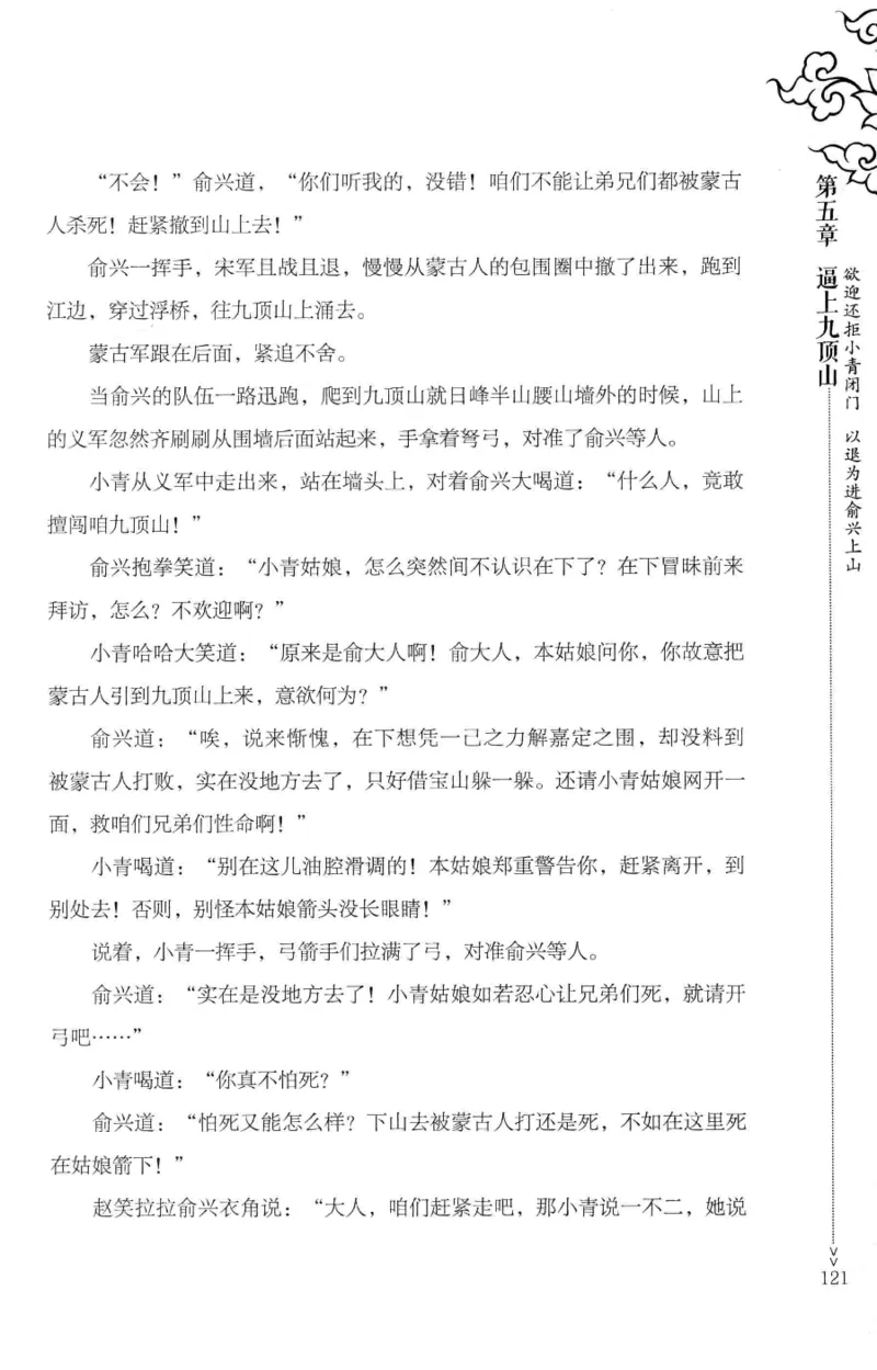 18.《宋末大变局：四川风云》[中册][张生全编著][广东人民出版社][978-7-218-10888-9][2016.9][P343]_绝版书_天涯系列_t涯_天涯社区优质书籍