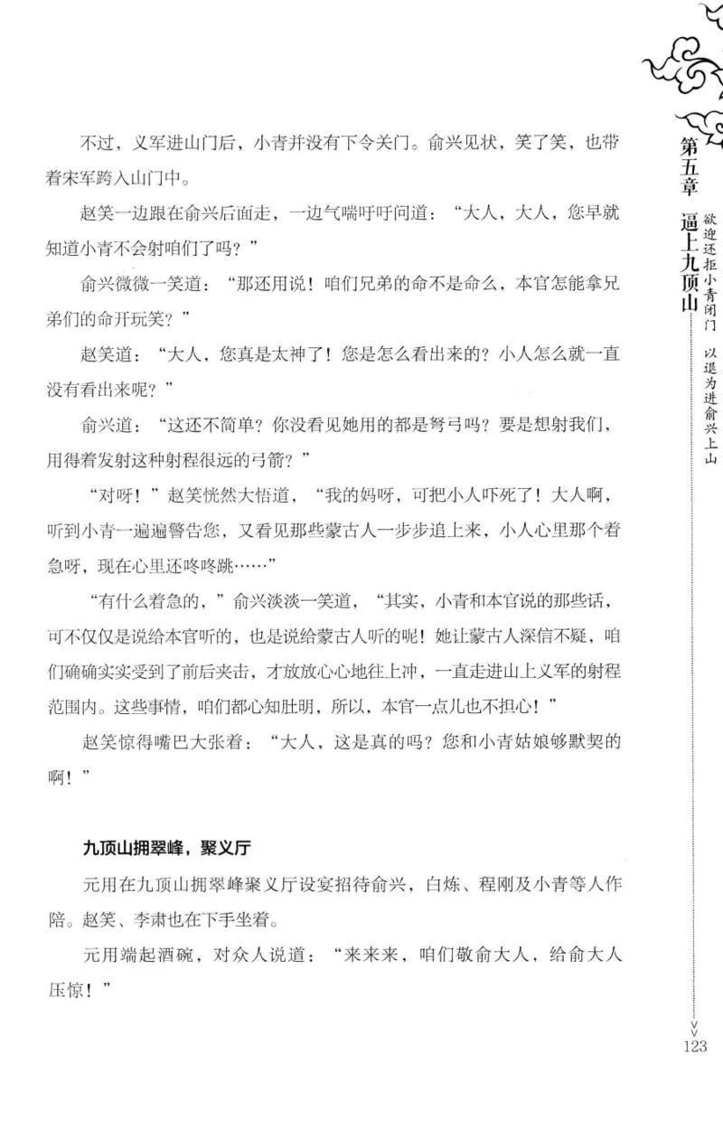 18.《宋末大变局：四川风云》[中册][张生全编著][广东人民出版社][978-7-218-10888-9][2016.9][P343]_绝版书_天涯系列_t涯_天涯社区优质书籍