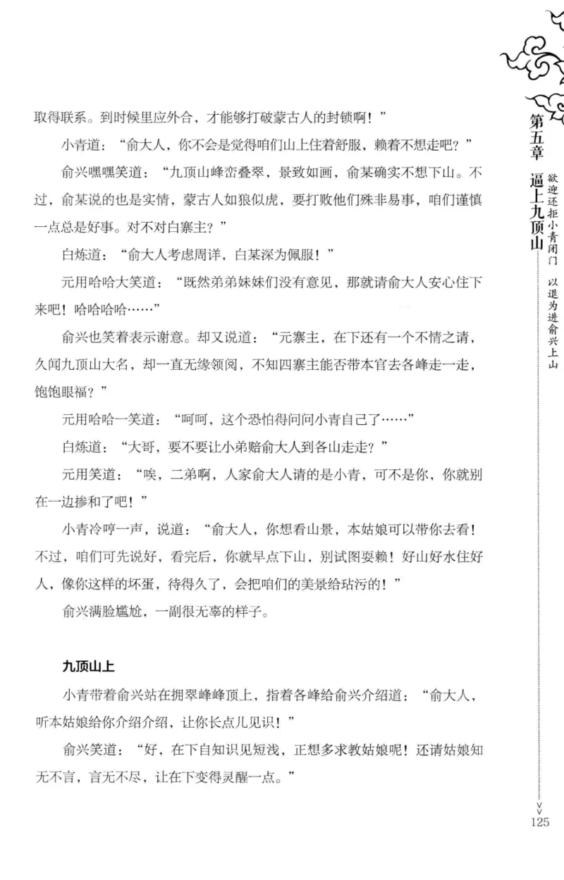 18.《宋末大变局：四川风云》[中册][张生全编著][广东人民出版社][978-7-218-10888-9][2016.9][P343]_绝版书_天涯系列_t涯_天涯社区优质书籍