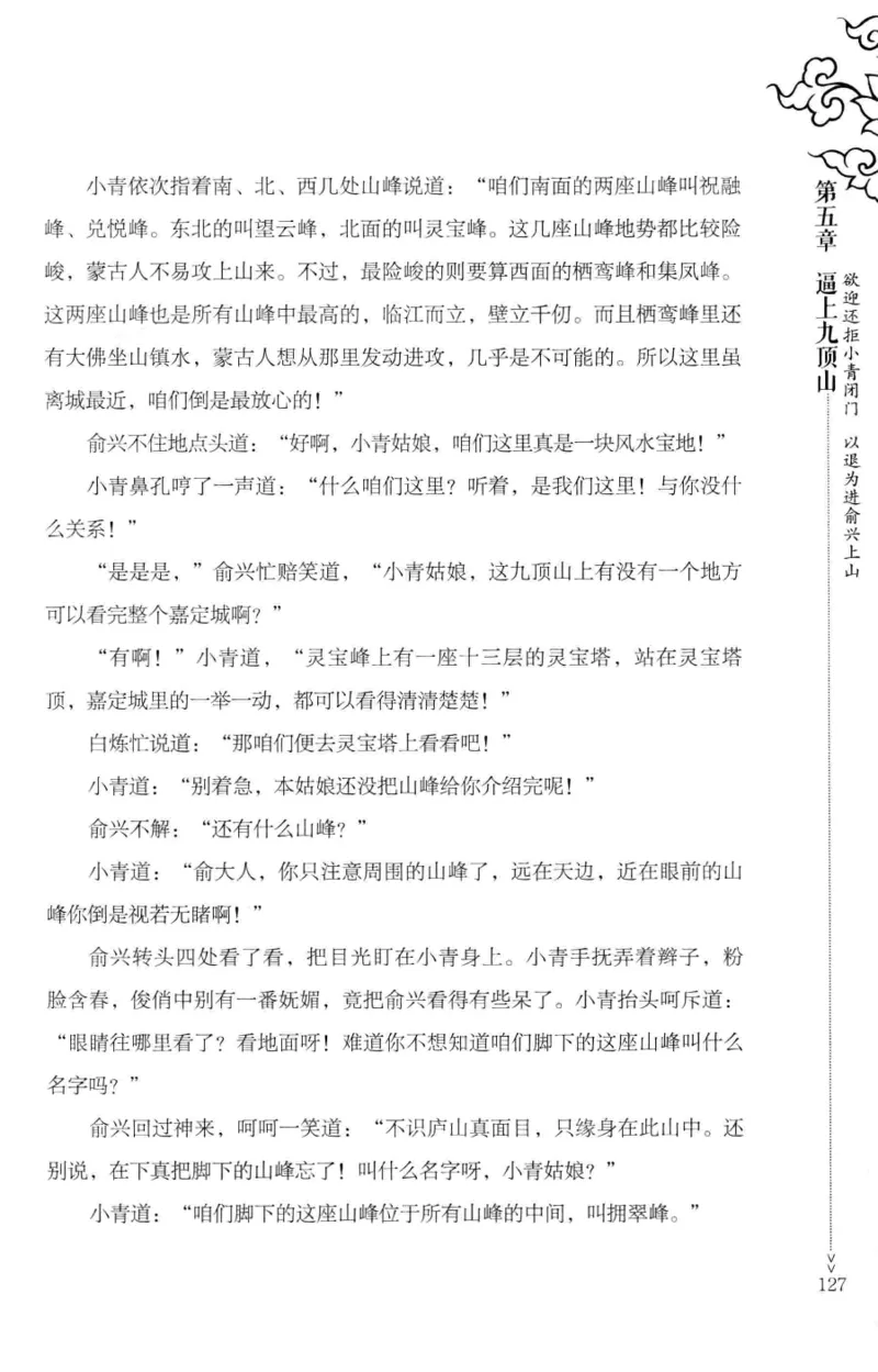 18.《宋末大变局：四川风云》[中册][张生全编著][广东人民出版社][978-7-218-10888-9][2016.9][P343]_绝版书_天涯系列_t涯_天涯社区优质书籍