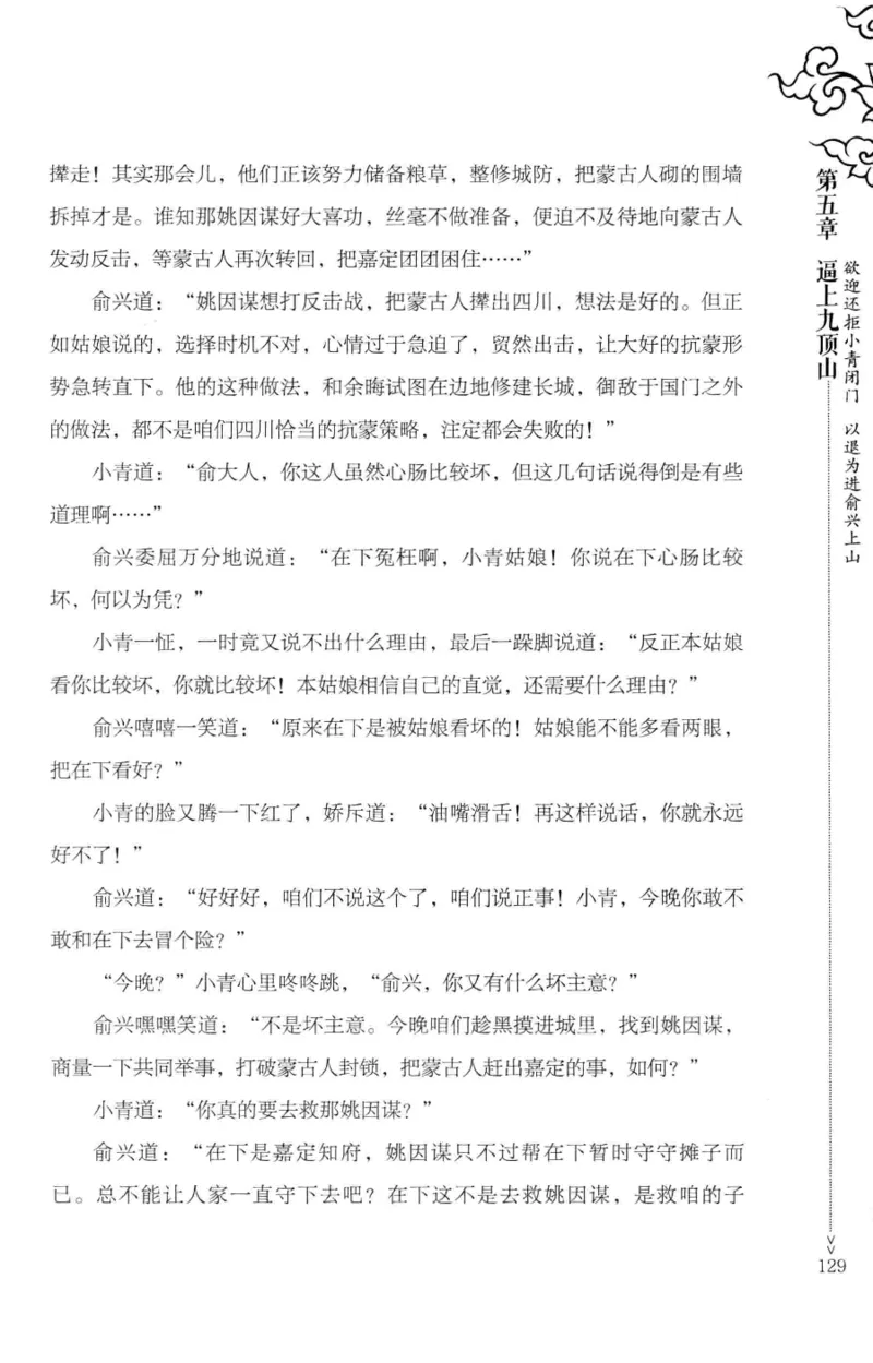 18.《宋末大变局：四川风云》[中册][张生全编著][广东人民出版社][978-7-218-10888-9][2016.9][P343]_绝版书_天涯系列_t涯_天涯社区优质书籍