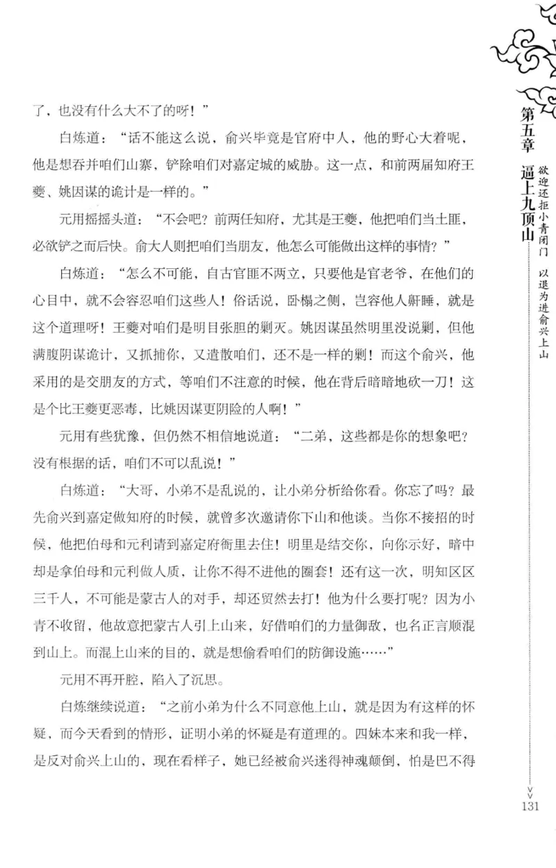 18.《宋末大变局：四川风云》[中册][张生全编著][广东人民出版社][978-7-218-10888-9][2016.9][P343]_绝版书_天涯系列_t涯_天涯社区优质书籍