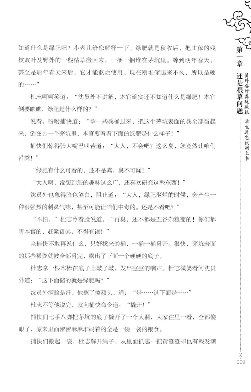 18.《宋末大变局：四川风云》[中册][张生全编著][广东人民出版社][978-7-218-10888-9][2016.9][P343]_绝版书_天涯系列_t涯_天涯社区优质书籍