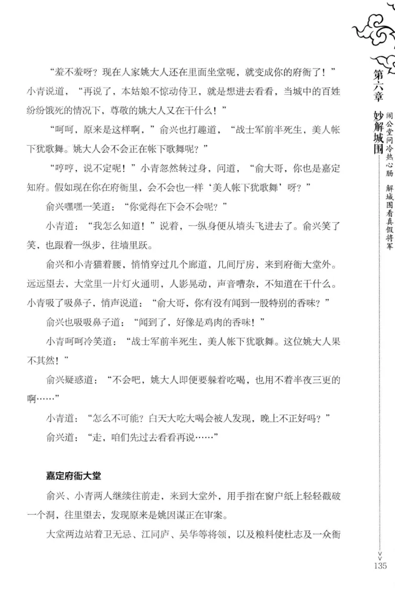 18.《宋末大变局：四川风云》[中册][张生全编著][广东人民出版社][978-7-218-10888-9][2016.9][P343]_绝版书_天涯系列_t涯_天涯社区优质书籍