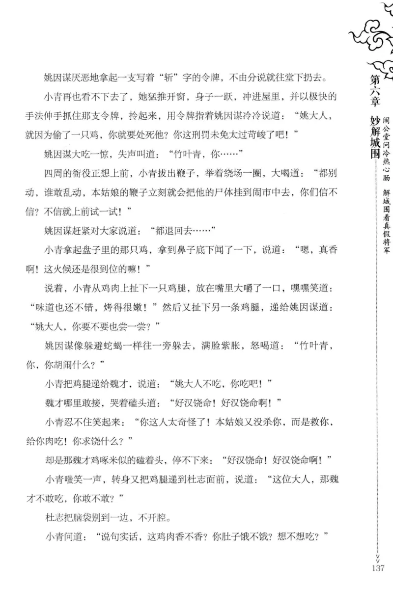 18.《宋末大变局：四川风云》[中册][张生全编著][广东人民出版社][978-7-218-10888-9][2016.9][P343]_绝版书_天涯系列_t涯_天涯社区优质书籍