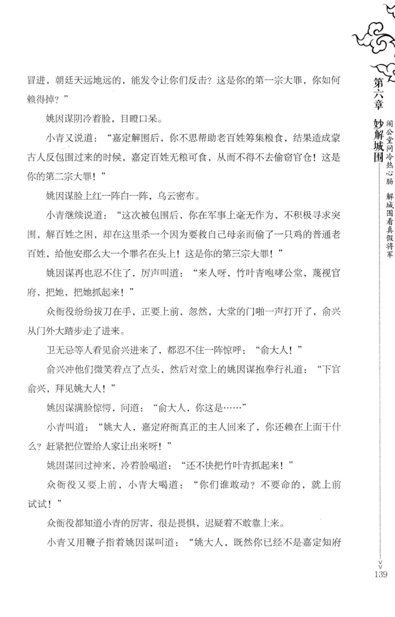 18.《宋末大变局：四川风云》[中册][张生全编著][广东人民出版社][978-7-218-10888-9][2016.9][P343]_绝版书_天涯系列_t涯_天涯社区优质书籍