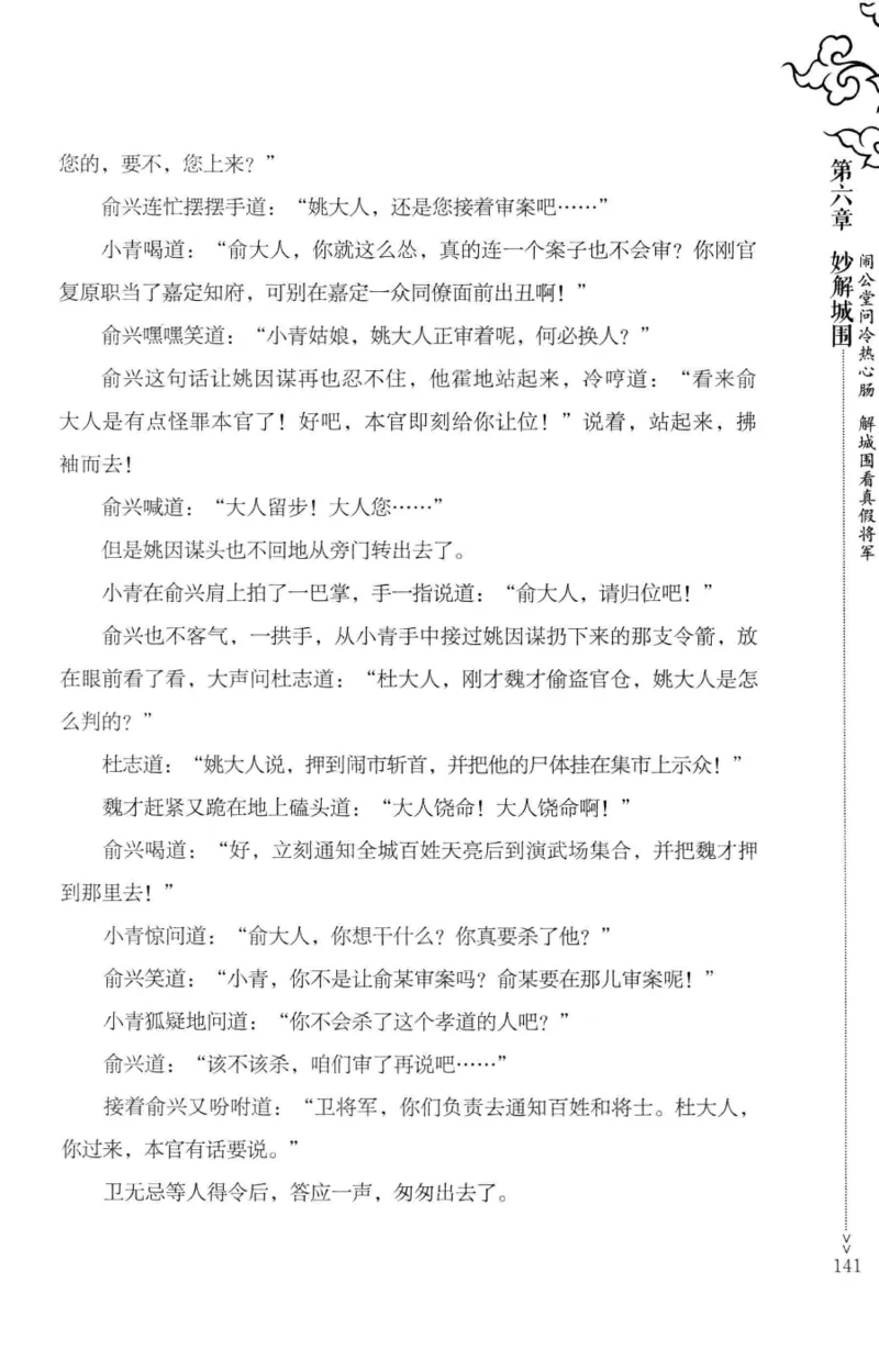 18.《宋末大变局：四川风云》[中册][张生全编著][广东人民出版社][978-7-218-10888-9][2016.9][P343]_绝版书_天涯系列_t涯_天涯社区优质书籍