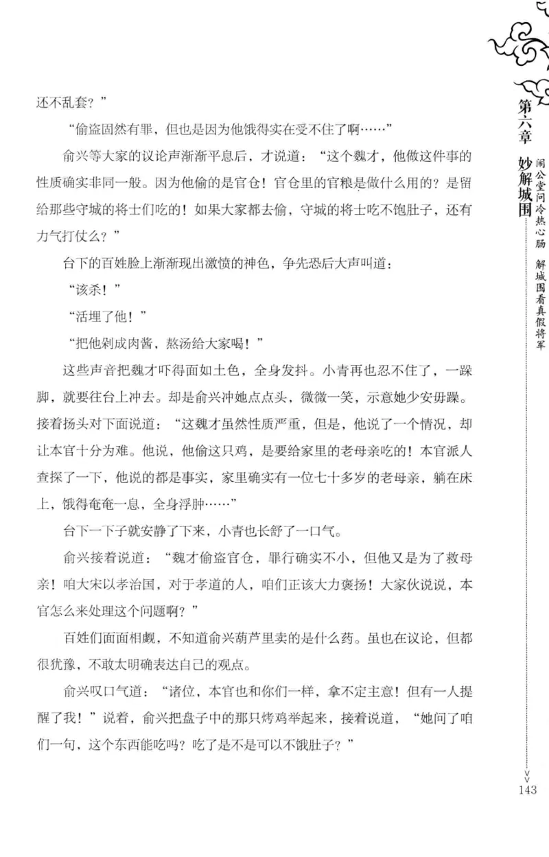 18.《宋末大变局：四川风云》[中册][张生全编著][广东人民出版社][978-7-218-10888-9][2016.9][P343]_绝版书_天涯系列_t涯_天涯社区优质书籍