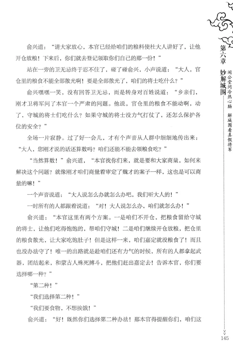 18.《宋末大变局：四川风云》[中册][张生全编著][广东人民出版社][978-7-218-10888-9][2016.9][P343]_绝版书_天涯系列_t涯_天涯社区优质书籍