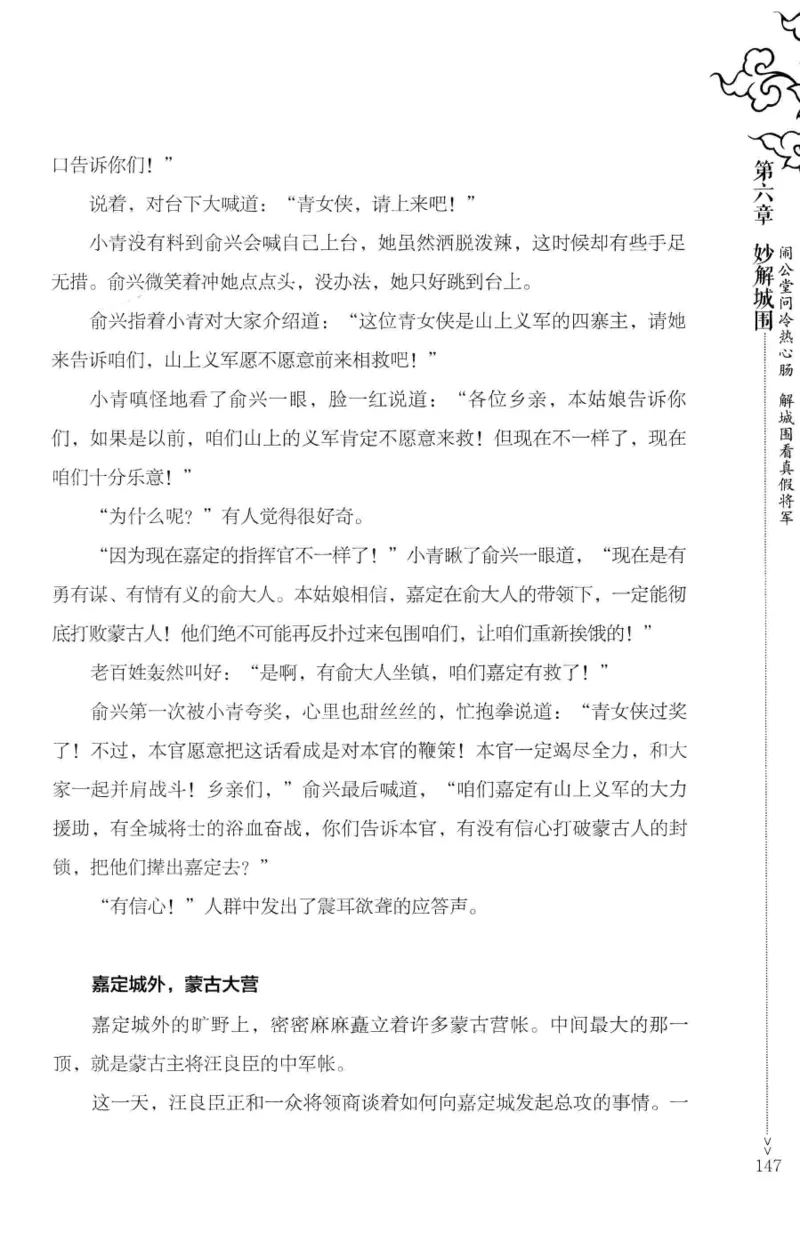 18.《宋末大变局：四川风云》[中册][张生全编著][广东人民出版社][978-7-218-10888-9][2016.9][P343]_绝版书_天涯系列_t涯_天涯社区优质书籍