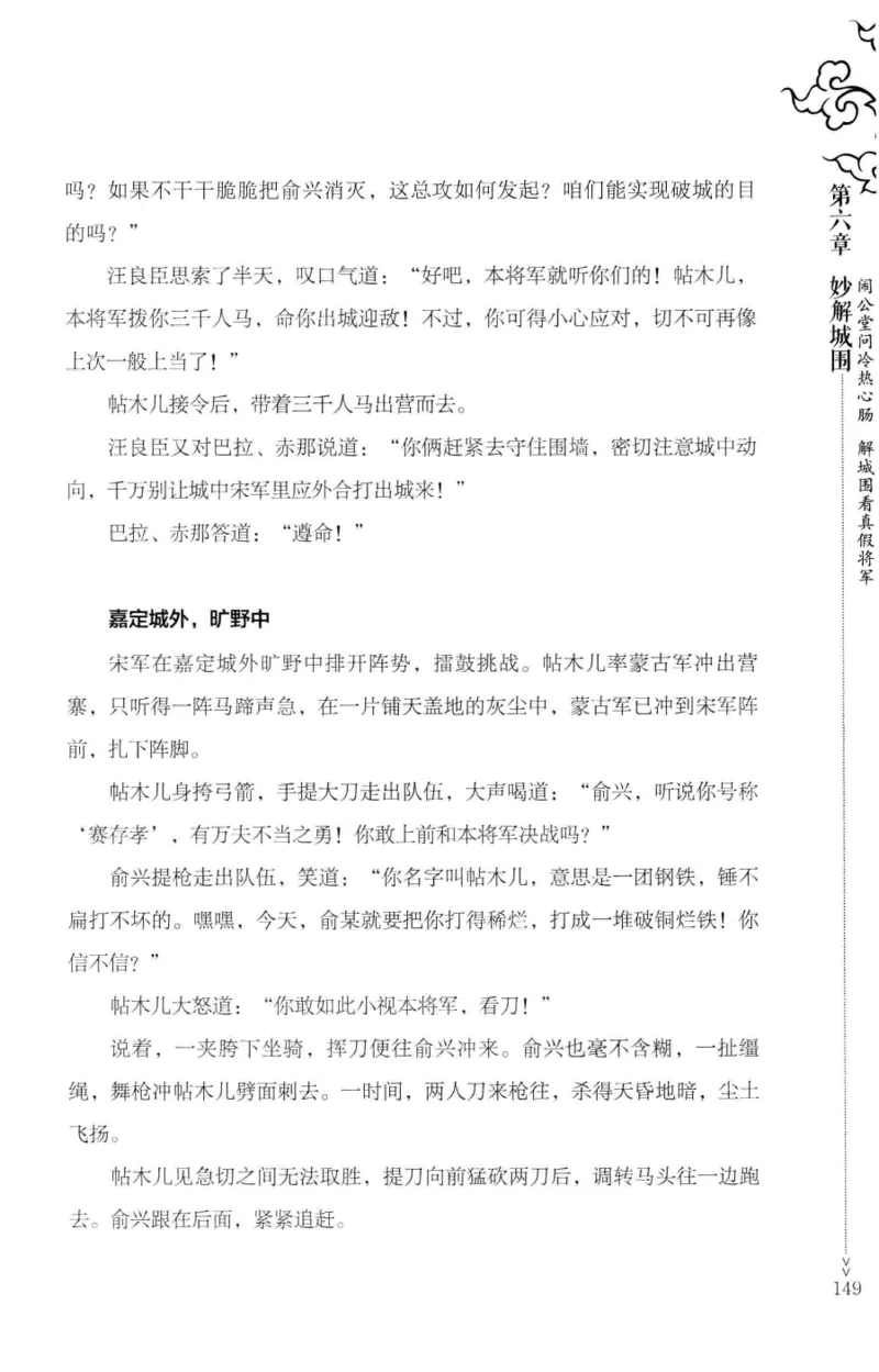 18.《宋末大变局：四川风云》[中册][张生全编著][广东人民出版社][978-7-218-10888-9][2016.9][P343]_绝版书_天涯系列_t涯_天涯社区优质书籍