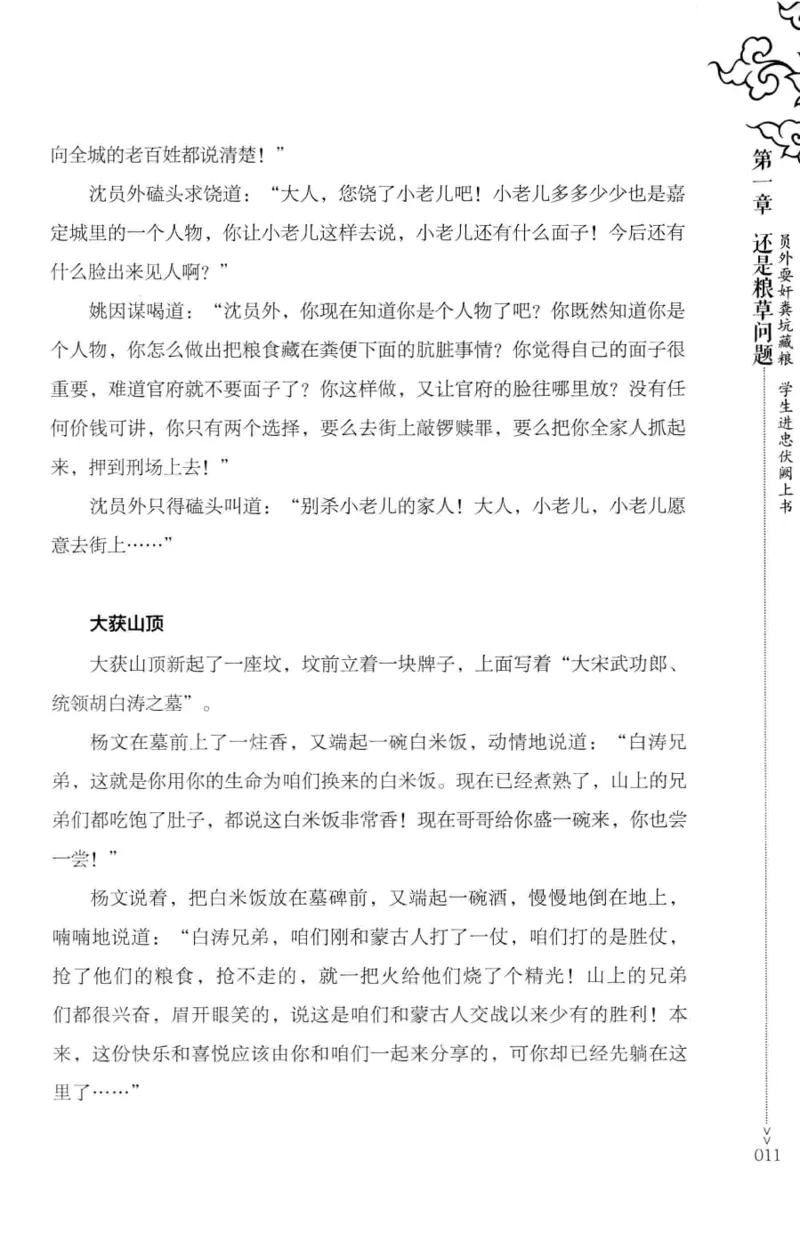 18.《宋末大变局：四川风云》[中册][张生全编著][广东人民出版社][978-7-218-10888-9][2016.9][P343]_绝版书_天涯系列_t涯_天涯社区优质书籍