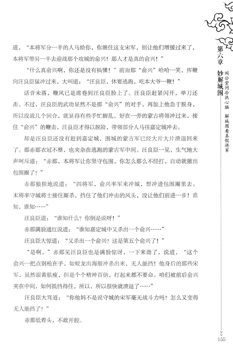 18.《宋末大变局：四川风云》[中册][张生全编著][广东人民出版社][978-7-218-10888-9][2016.9][P343]_绝版书_天涯系列_t涯_天涯社区优质书籍