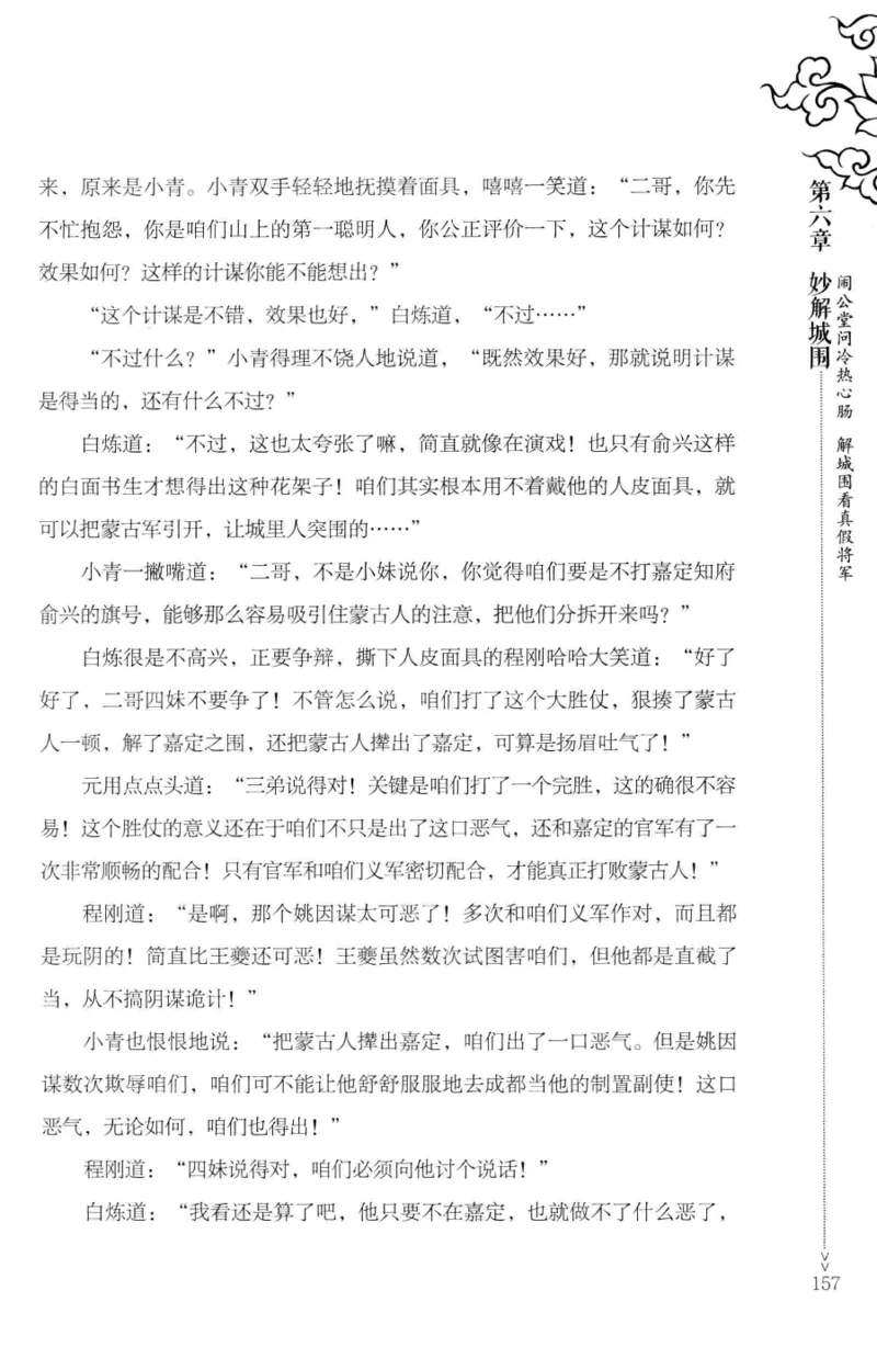 18.《宋末大变局：四川风云》[中册][张生全编著][广东人民出版社][978-7-218-10888-9][2016.9][P343]_绝版书_天涯系列_t涯_天涯社区优质书籍