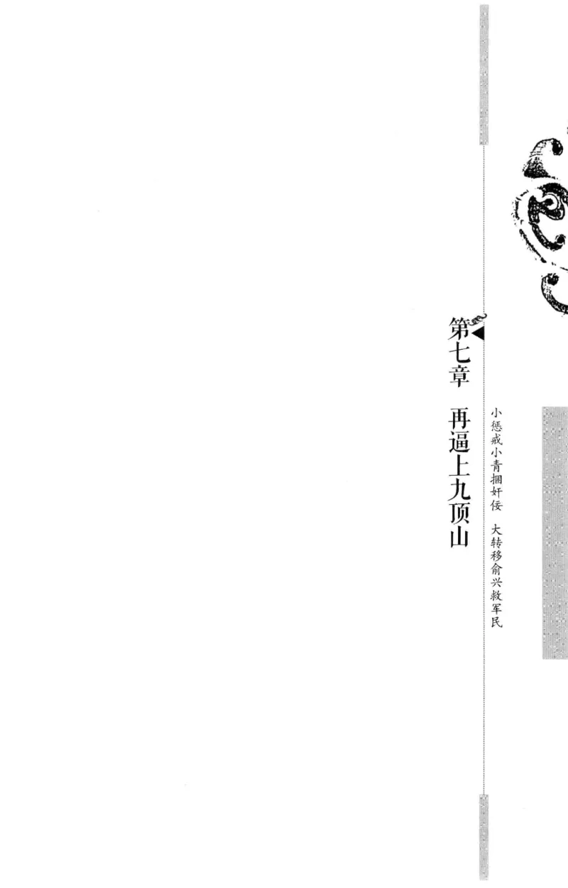 18.《宋末大变局：四川风云》[中册][张生全编著][广东人民出版社][978-7-218-10888-9][2016.9][P343]_绝版书_天涯系列_t涯_天涯社区优质书籍